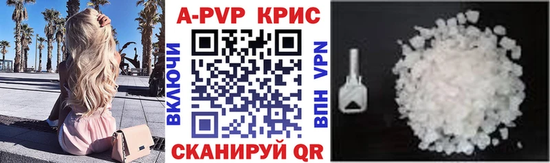A PVP крисы CK  Купить где  Заинск 
