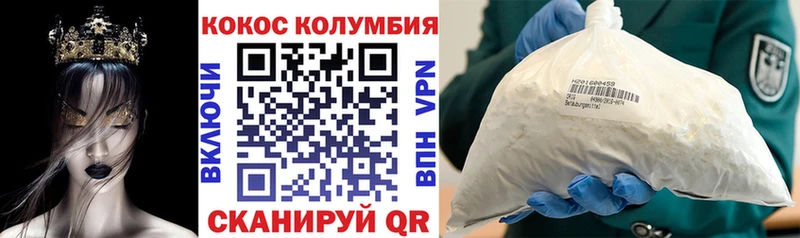 Купить  Заинск  Cocaine Columbia 