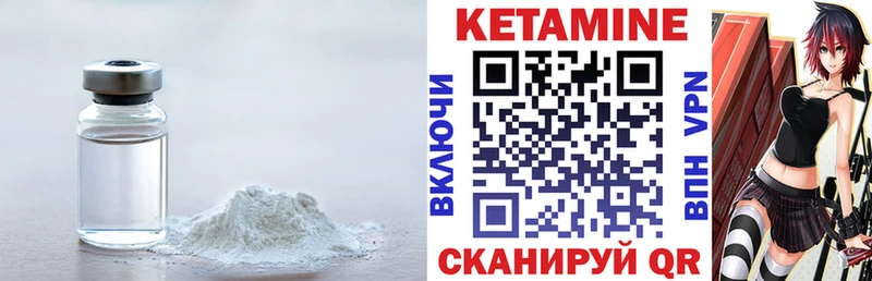 Купить где  Заинск  КЕТАМИН VHQ 