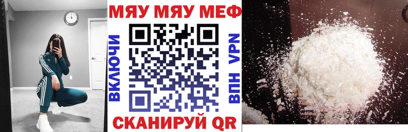 Мефедрон кристаллы  Купить закладки  Заинск 